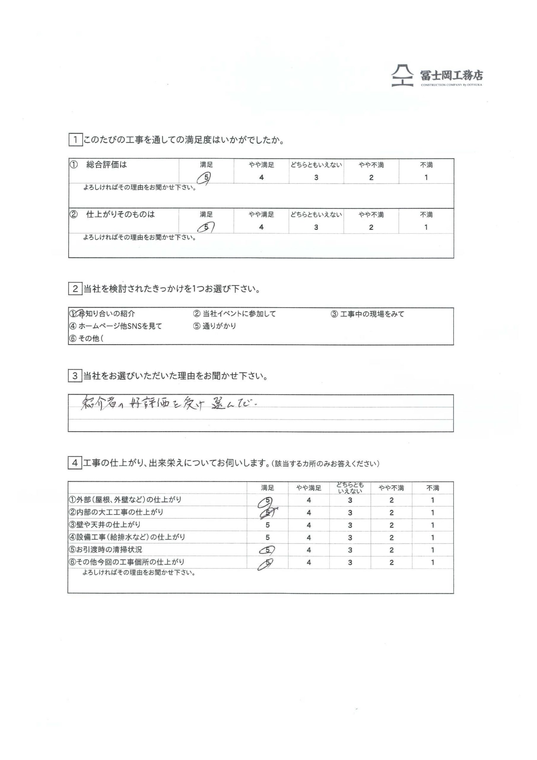 アンケート画像