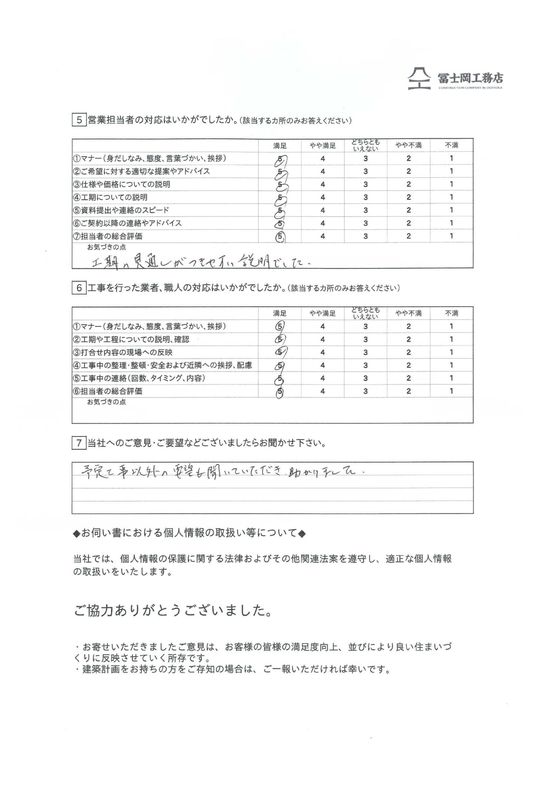 アンケート画像２